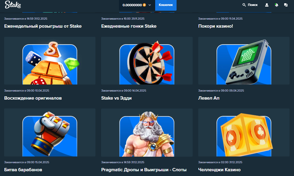 Бонусы Plinko Stake